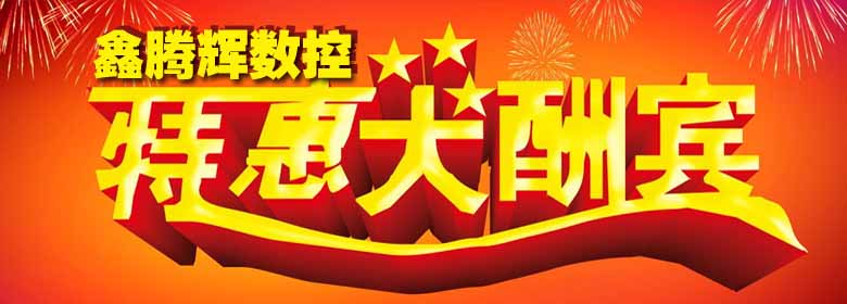 雕銑機價(jià)格特惠