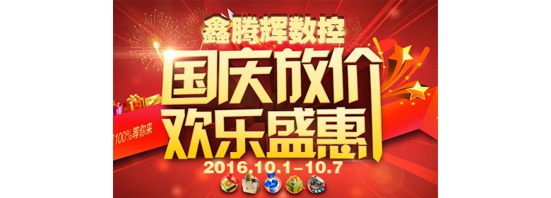 雕銑機價(jià)格