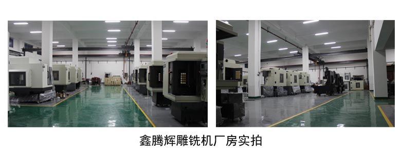 南京雕銑機廠(chǎng)家