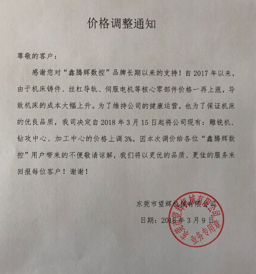 雕銑機價(jià)格