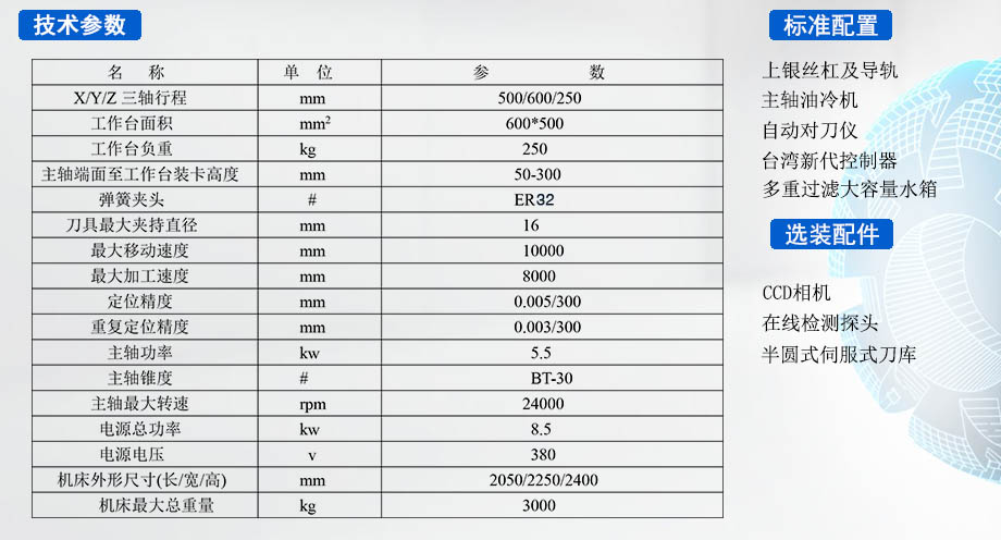 M650S石墨精雕機產(chǎn)品參數.jpg