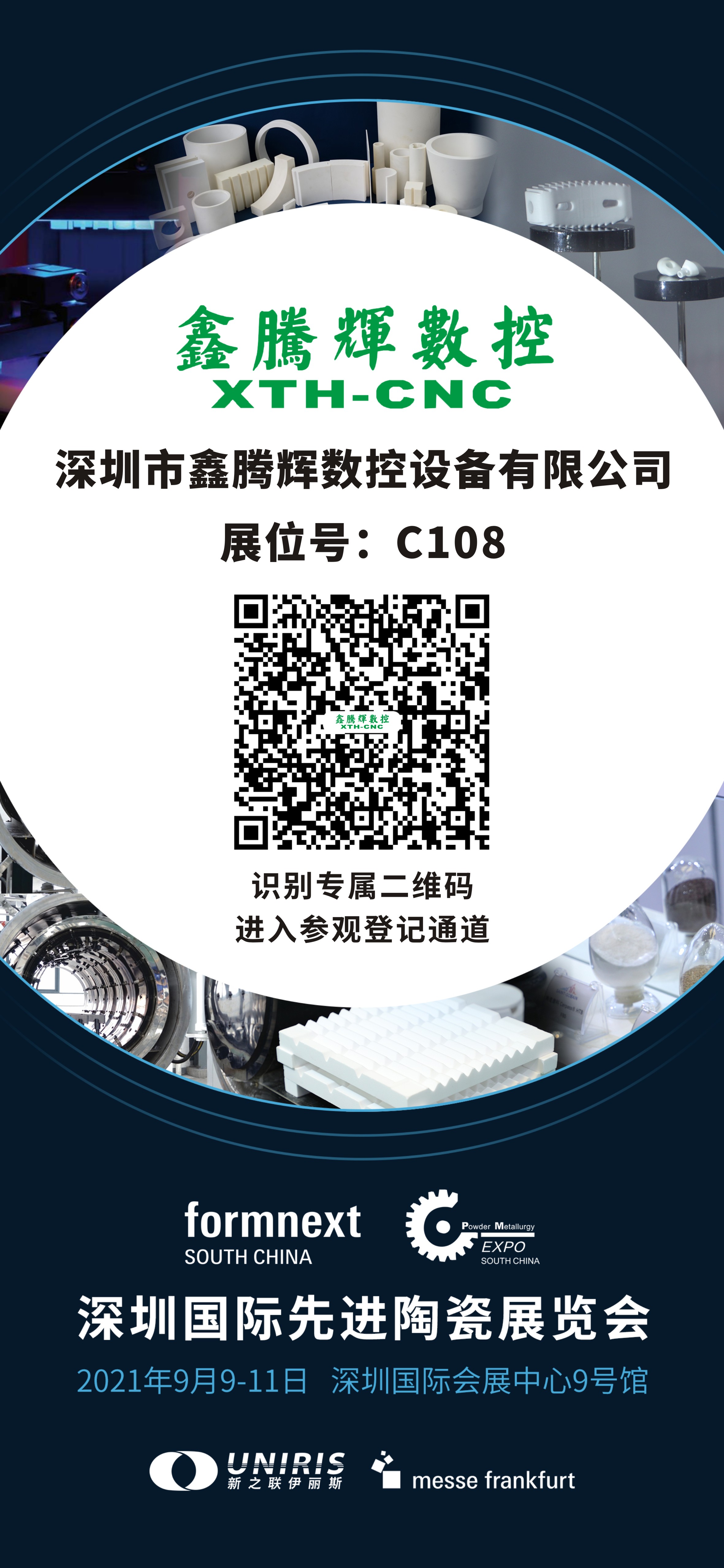 陶瓷雕銑機展會(huì )